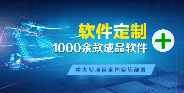 海晏软件开发